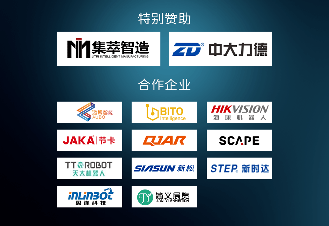 焊接|免费参会，免费对接 | 第三届供需对接大会等你来，项目火热征集中！