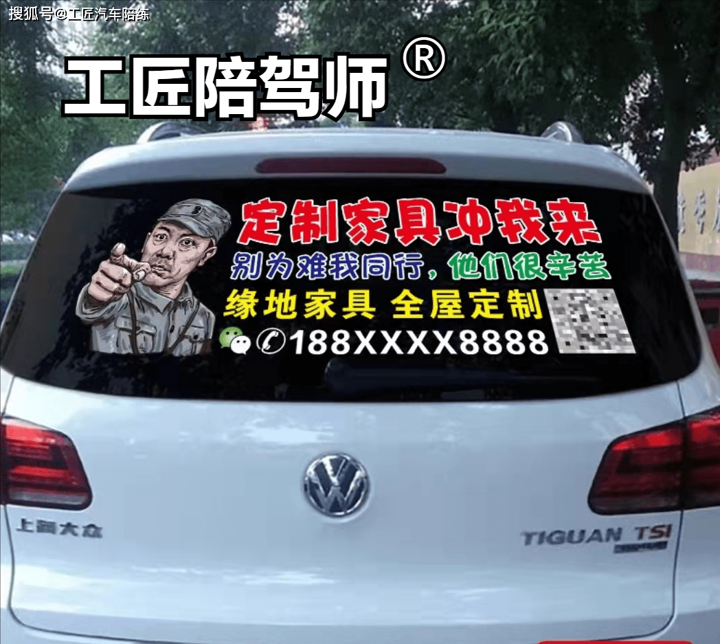 私家车陪练
