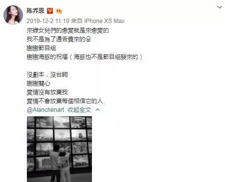 什么|陈乔恩好不容易谈个恋爱,还被自己粉丝搞?