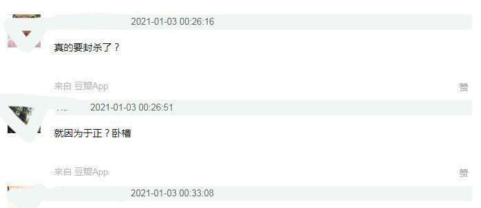 什么|该来的终于来了，《晴雅集》下架，于正悬了