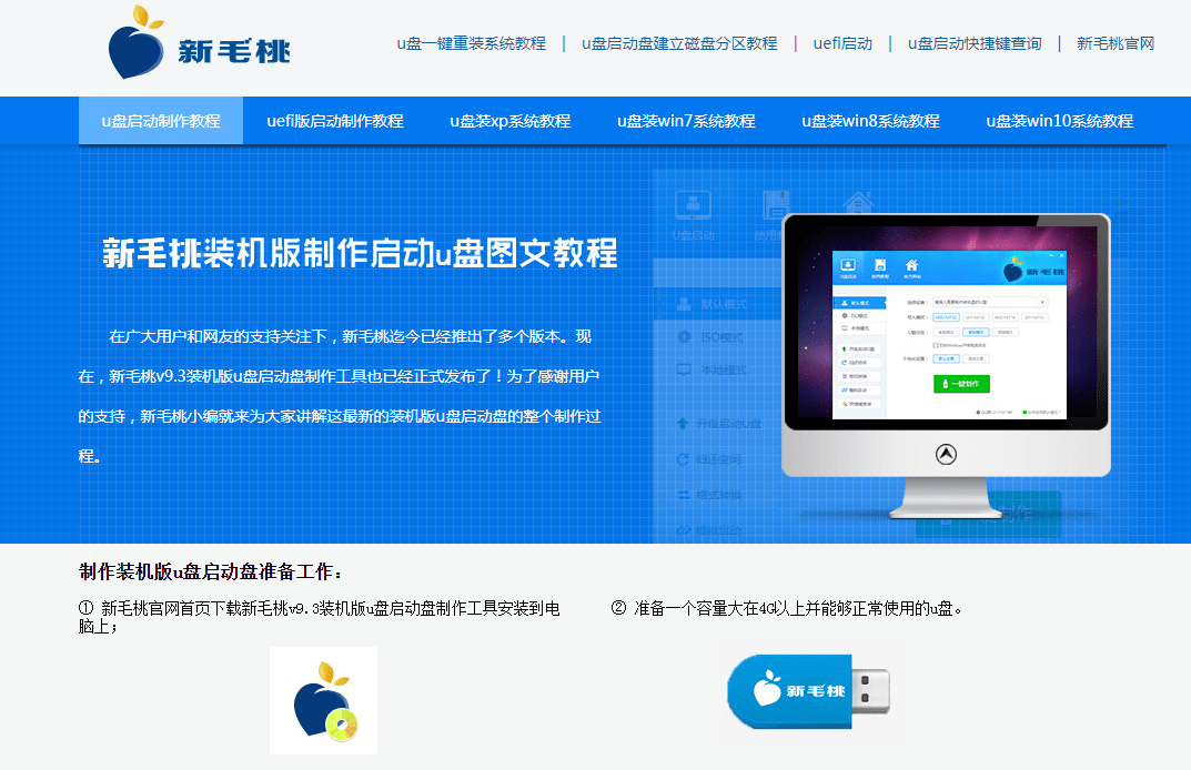 u盤安裝系統詳細步驟