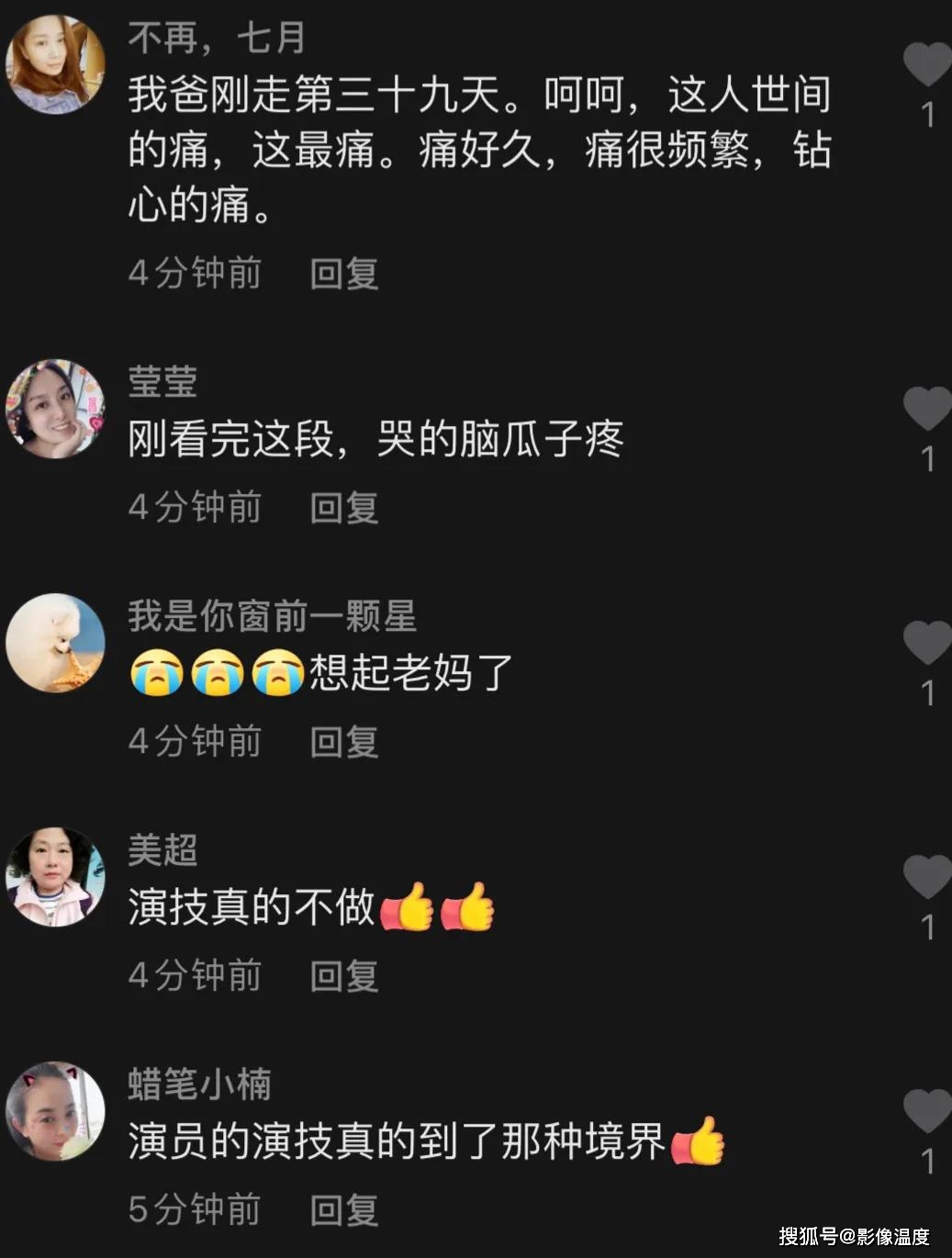 殷桃|《人世间》殷桃：我演郑娟很少哭，真正强大的女人，外表总很柔软