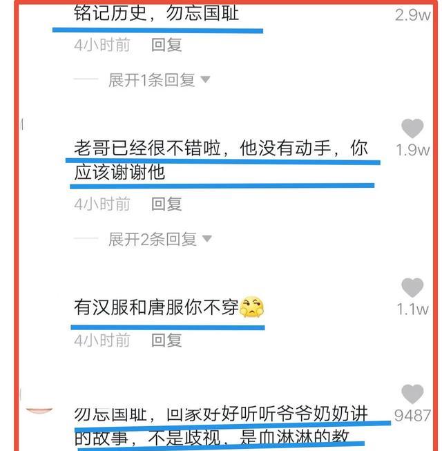 道德 深圳一女子穿和服逛街，被陌生男子教训10分钟：忘记历史了吗？