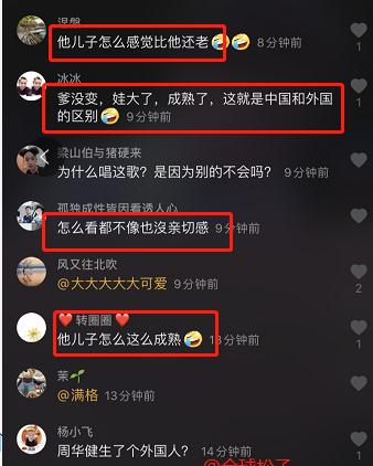 周厚安|59岁周华健与儿子同框唱起《亲亲我的宝贝》，画面相当温馨