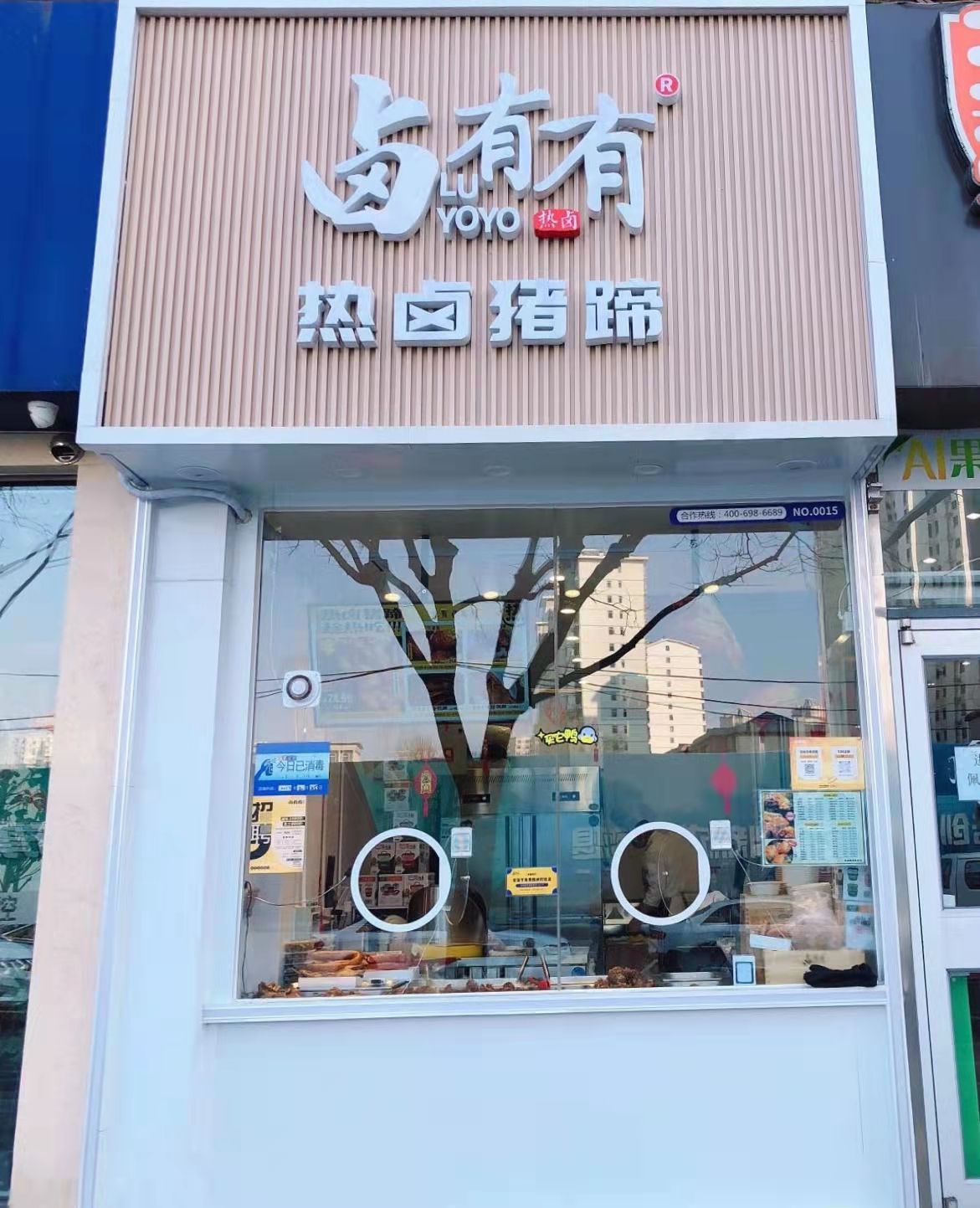 卤菜店门面装修效果图图片