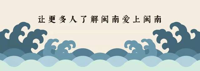 集锦 闽南志 每日闽南 2.19~2.25 集锦