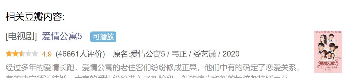 才让|连续2天全网热度第一，《爱情公寓5》第3集开始让我感受到了新意