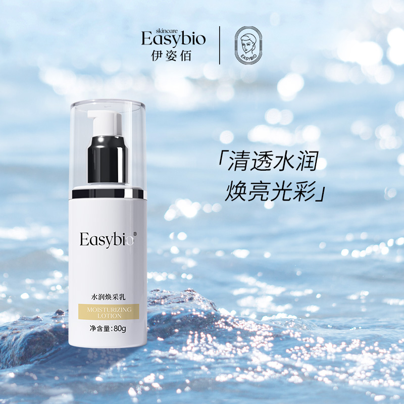 状况伊姿佰Easybio 春季肌肤干燥怎么办？