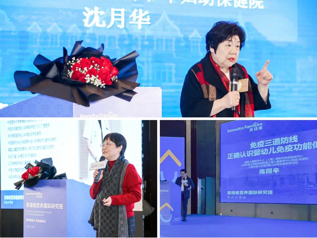 现场英珞维特邀上海国际和平妇幼保健院儿科主任沈月华,上海交通大学
