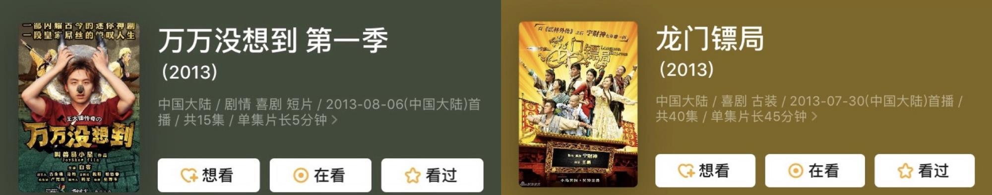 喜剧|对不起，关于《爱情公寓5》我骂不出来