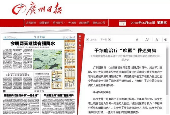 什么权威吐槽：脸上做了干细胞需要注意什么？美容打干细胞安全吗？
