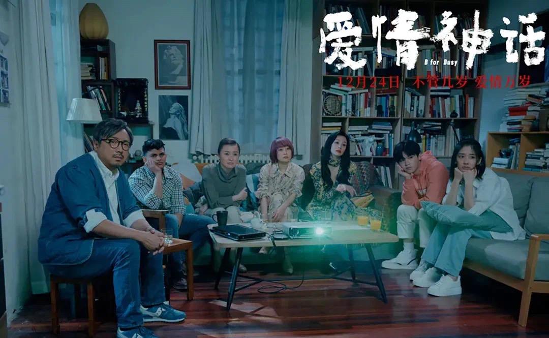 神话|中年人的爱情,可能有第三者,第四者,第五者……