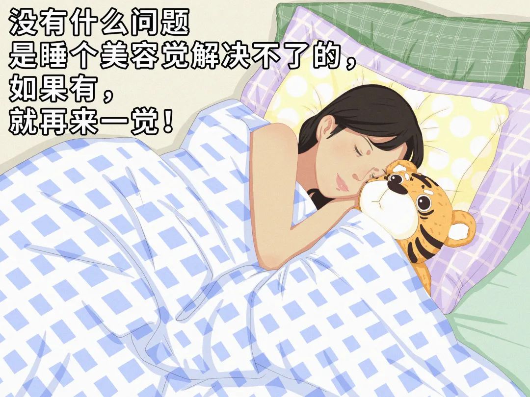 人体3 个让人变丑的睡眠习惯，今晚就改掉！
