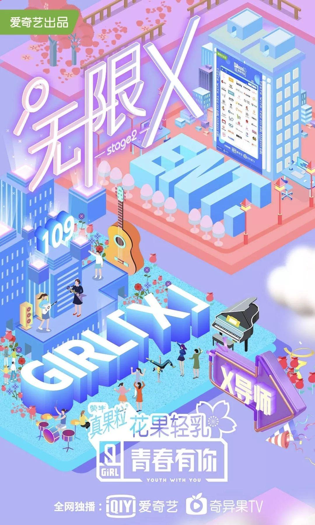 青春 青春0设限:百样花语展示多彩个性,《青春有你2》变身鲜花市场