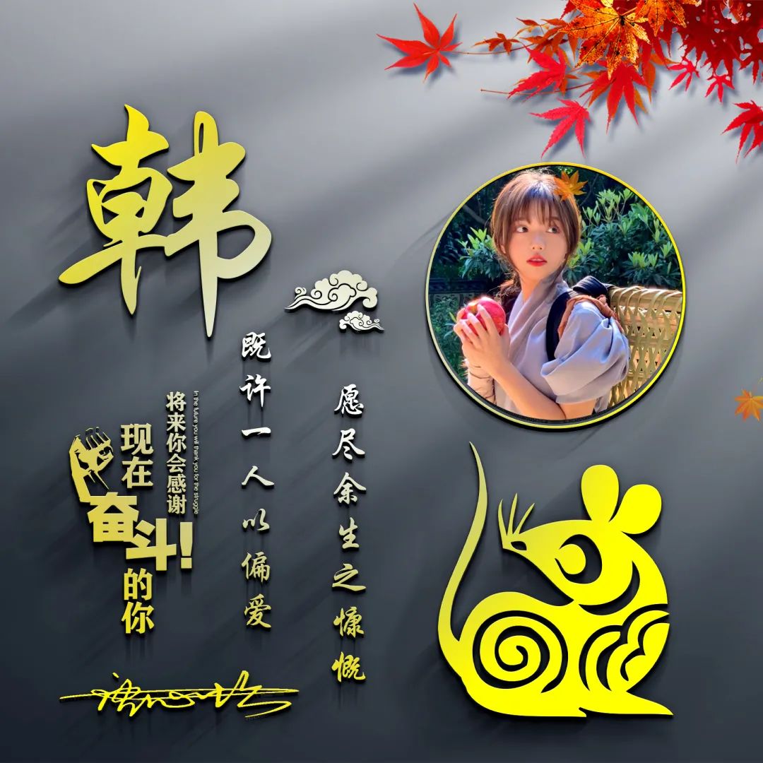 明煊 你的微信头像多久没换了?2022永不言弃大展宏图签名头像,请查收