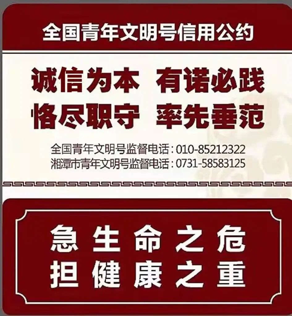 湘潭縣中醫醫院急診急救醫學部,藥學部雙雙榮獲_湘潭市_科室_相關