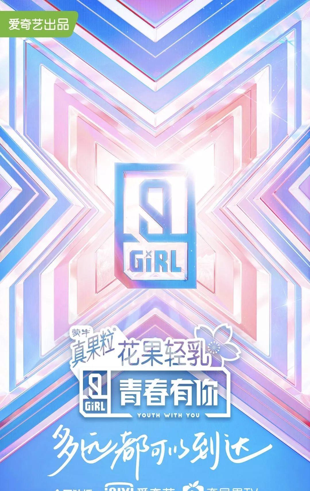 青春 青春0设限:百样花语展示多彩个性,《青春有你2》变身鲜花市场