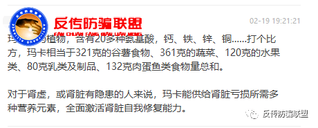 云南白药云咖新零售“蛹虫草玛咖片”与澜庭集有染?(图5)