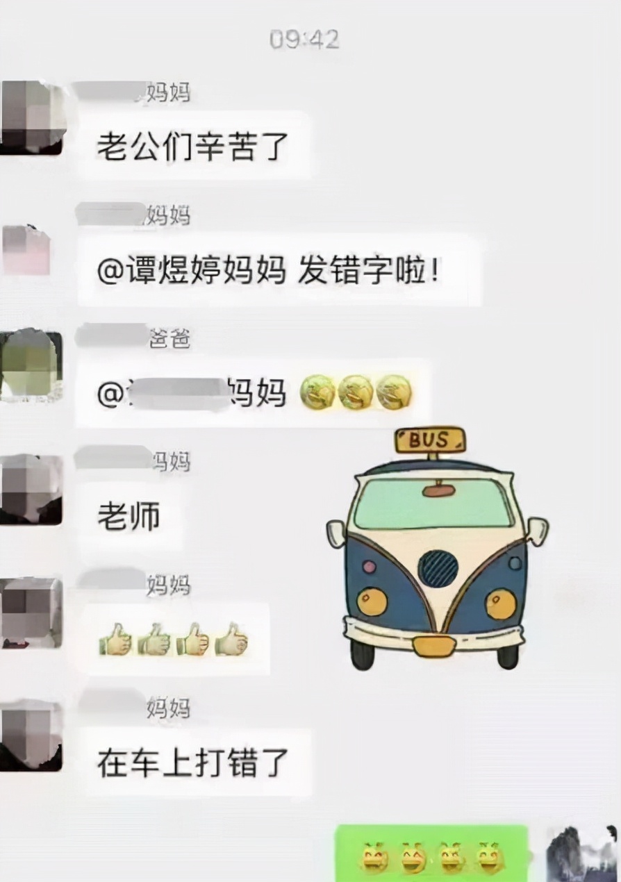原创什么叫尴尬看完家长群误发的消息才明白什么叫社死天花板