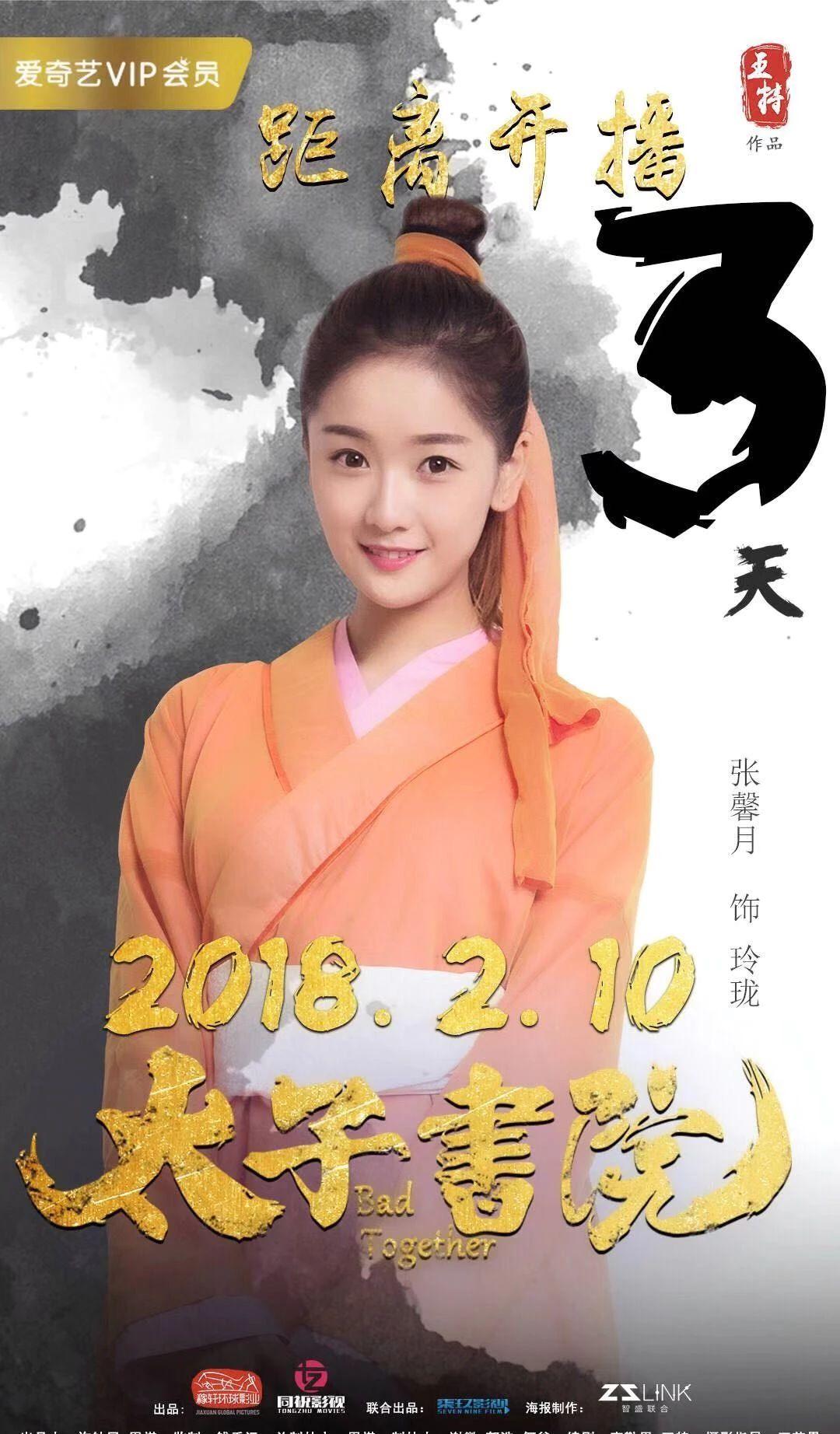 角色|张馨月：一年后终于换下创造101的置顶