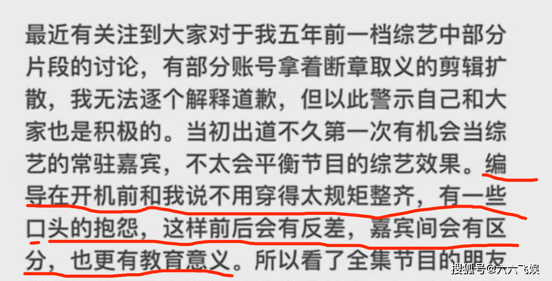 要求|乔欣为5年前自己在节目中的表现道歉，却暴露了综艺的“潜”规则