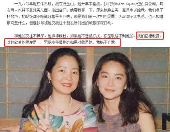 花心 嫁不进豪门就退婚?花心成龙在她面前不敢造次,林青霞姐妹太刚了