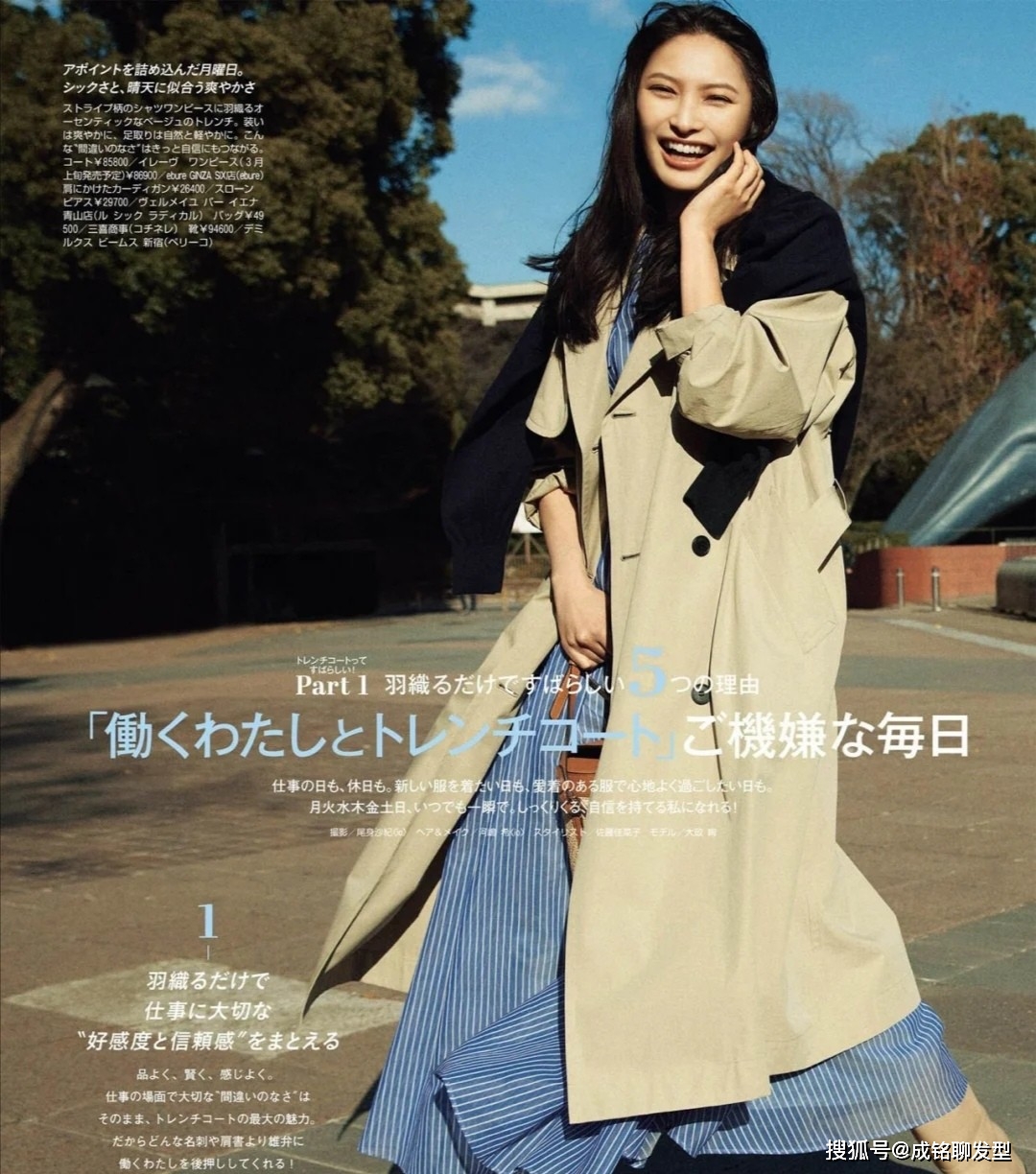 服装 建议40岁的女人学会配色！看看这些日杂模特就知道，想不优雅都难