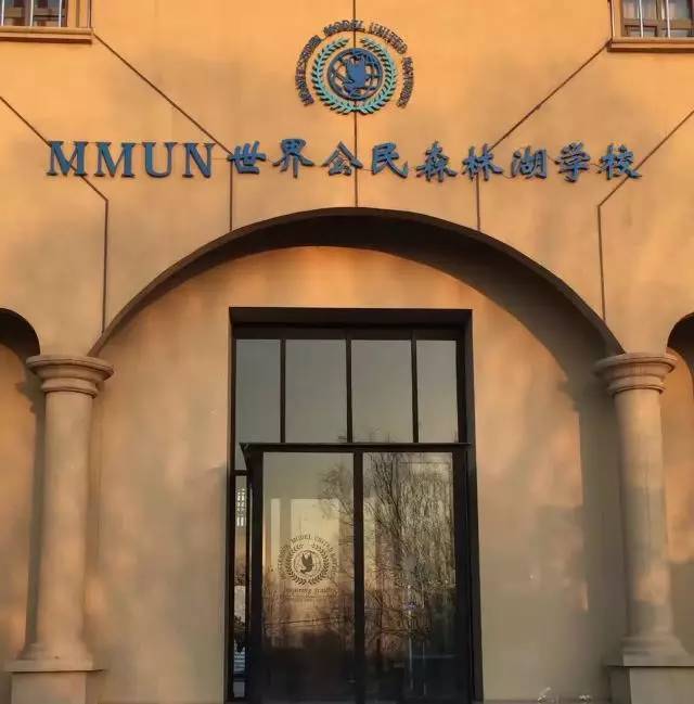 郑州市惠济区森林湖学校办学特色_教育_世界_和平鸽