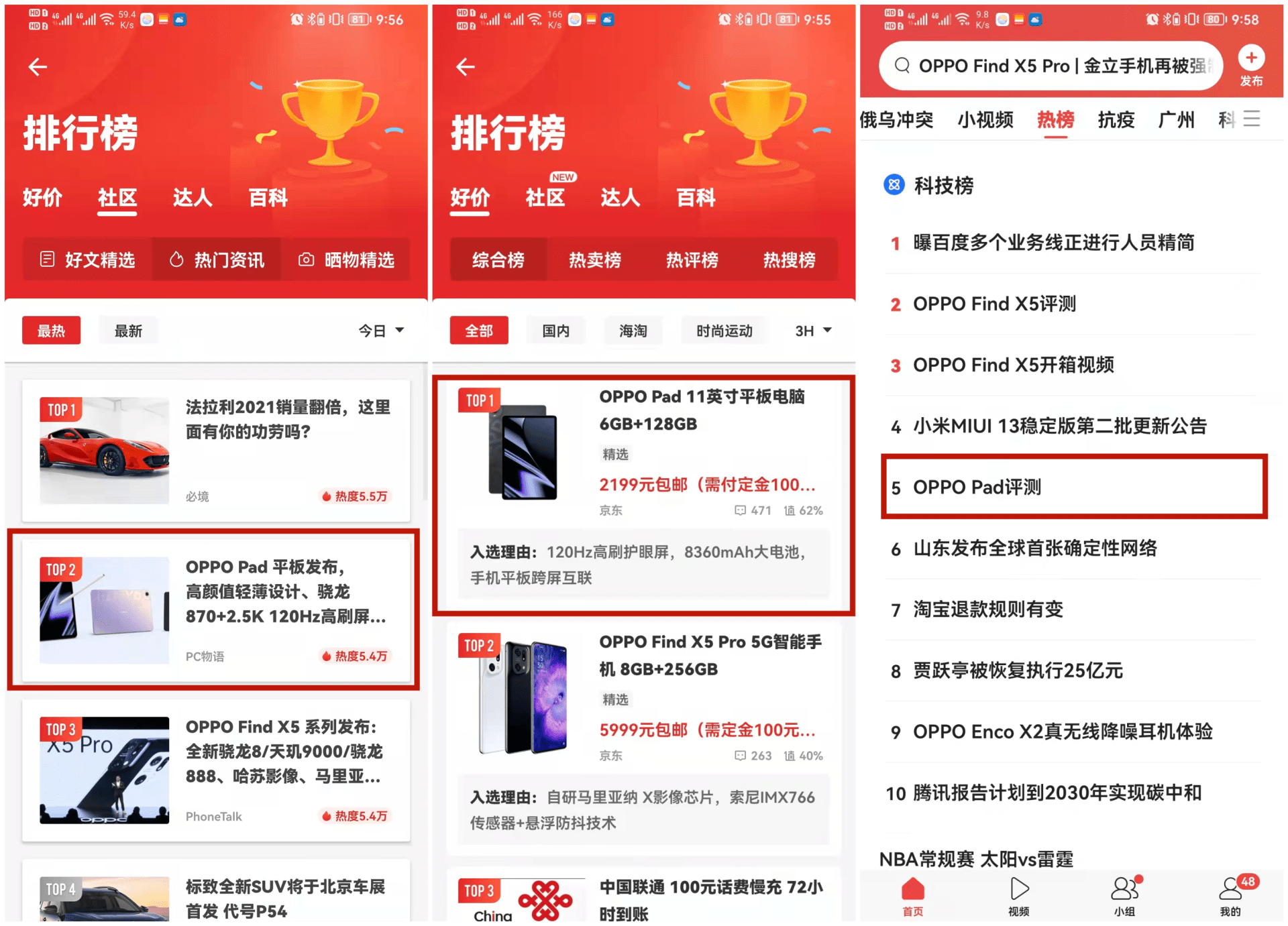 操作|获百万热度、圈粉大量网友关注与讨论！OPPO Pad做对了什么？