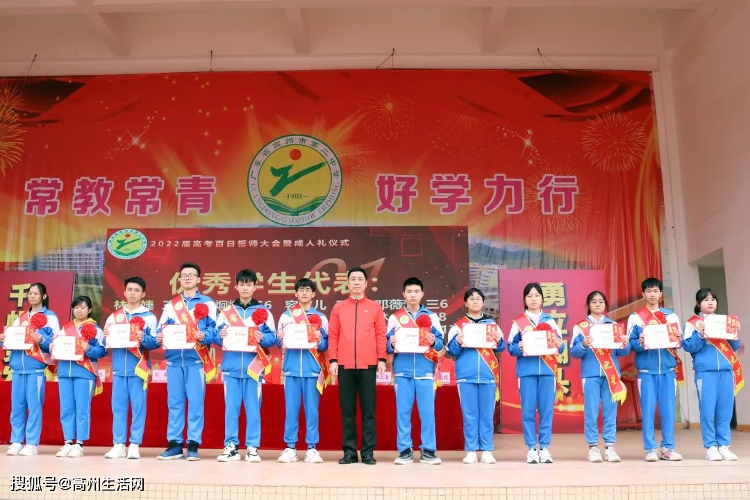 激动人心高州四大中学高考百日誓师现场