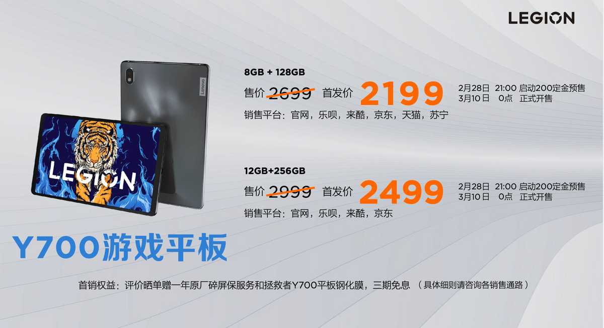 散热|联想拯救者生态春季新品发布 创新科技构建未来电竞新生态
