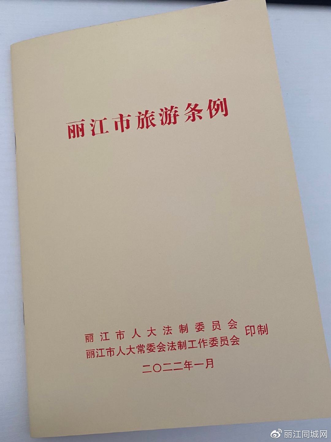 机构|3月起丽江景区有偿救援：生命必须至上 任性也要买单！