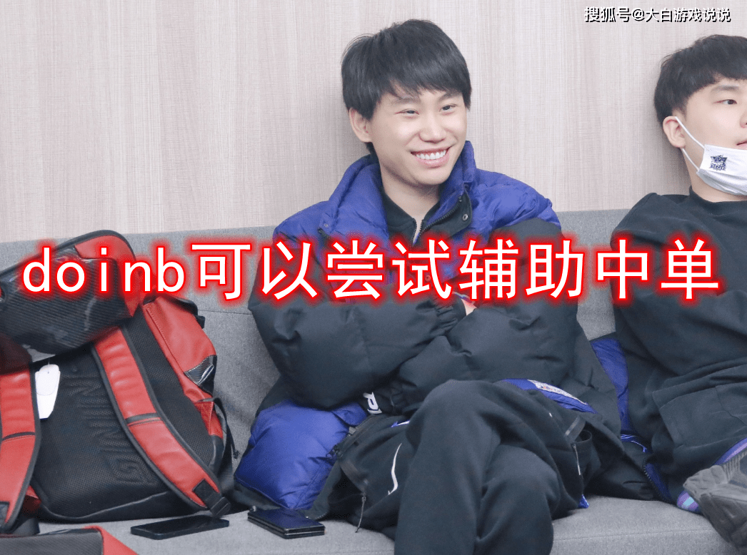 原创doinb不肯玩输出法师也许中单索拉卡是一条出路