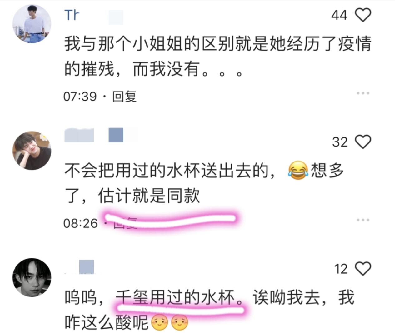 图案|何炅把易烊千玺用过的水杯送粉丝，杯子上图案很可爱，是个小男孩