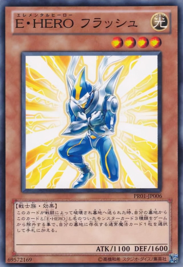 元素英雄电闪侠可以把一张融合怪兽的融合素材送去墓地,这张卡这回合