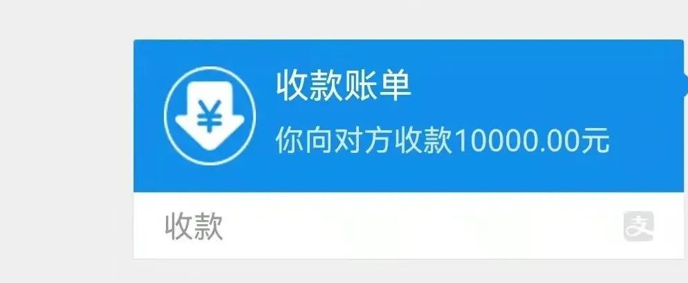 个人可通过支付宝手机app向家人好友或输入支付宝账户主动发起收款后