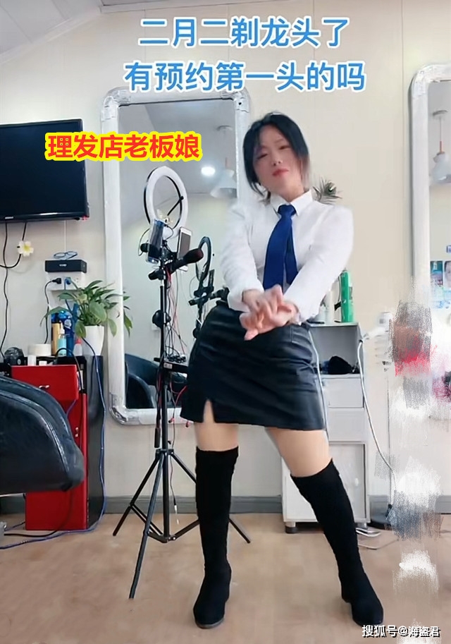 理发店老板娘深夜直播跳舞,想通过妖娆舞姿揽客,洗剪吹只要20元_客人