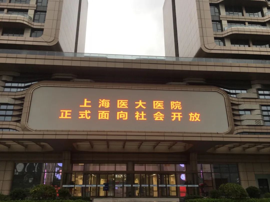 上海医大医院crm项目顺利启动,打造长三角区域品质医疗服务标杆