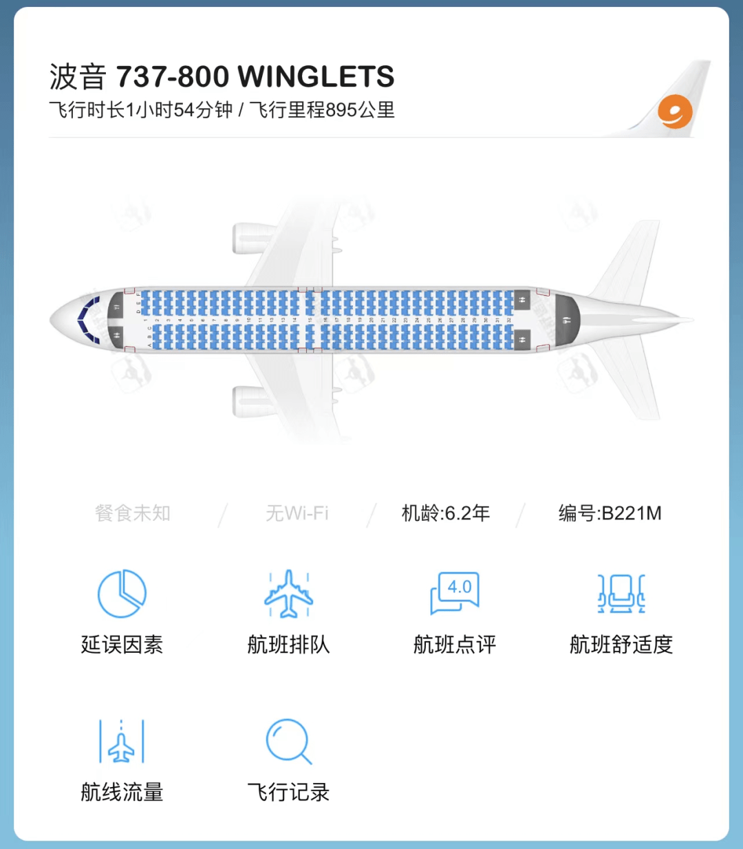 事发后,有网友称乘客下来看到机翼半边已断裂,记者就此事向九元航空