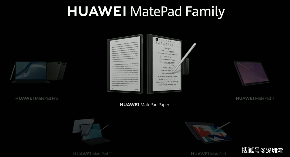 产品|华为首款墨水屏平板 MatePad Paper 亮相，鸿蒙系统可手写 | MWC 2022