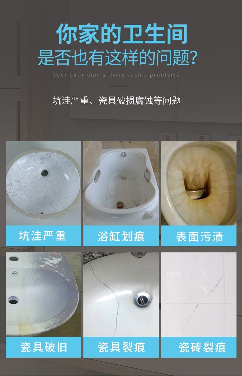 陶瓷马桶浴缸釉面受损怎么修复呢釉面变黄裂痕破旧如何修复如初
