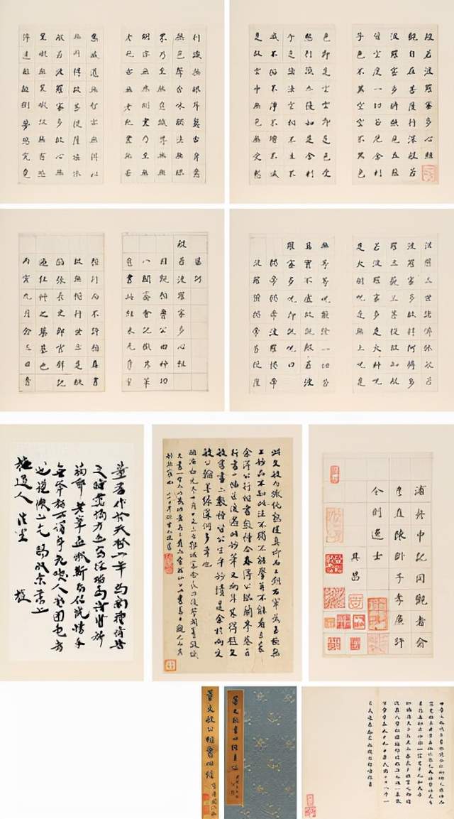 中国书画珍品之夜•古代拍卖鉴赏(二)_董其昌_上海博物馆_小楷