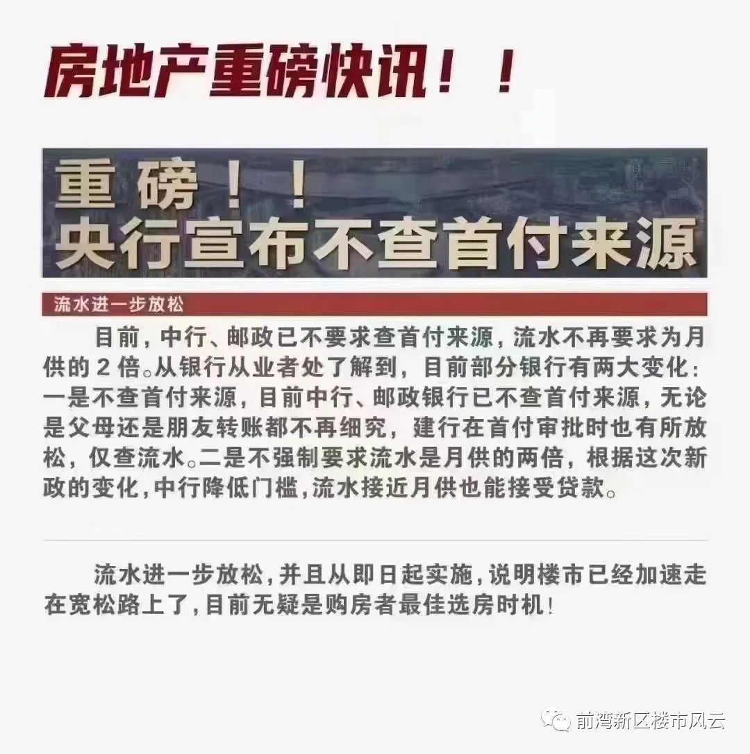 望。一大波新的涉房信贷产品,重出江湖——部分银行,不再查首付来源;