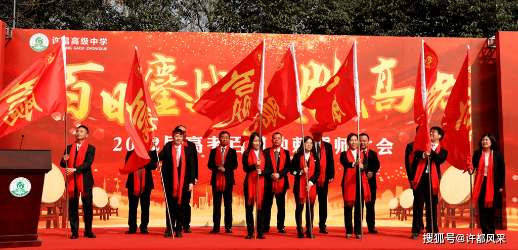 许昌高中:2022"百日鏖战,决胜高考"誓师大会 点燃师生备战激情