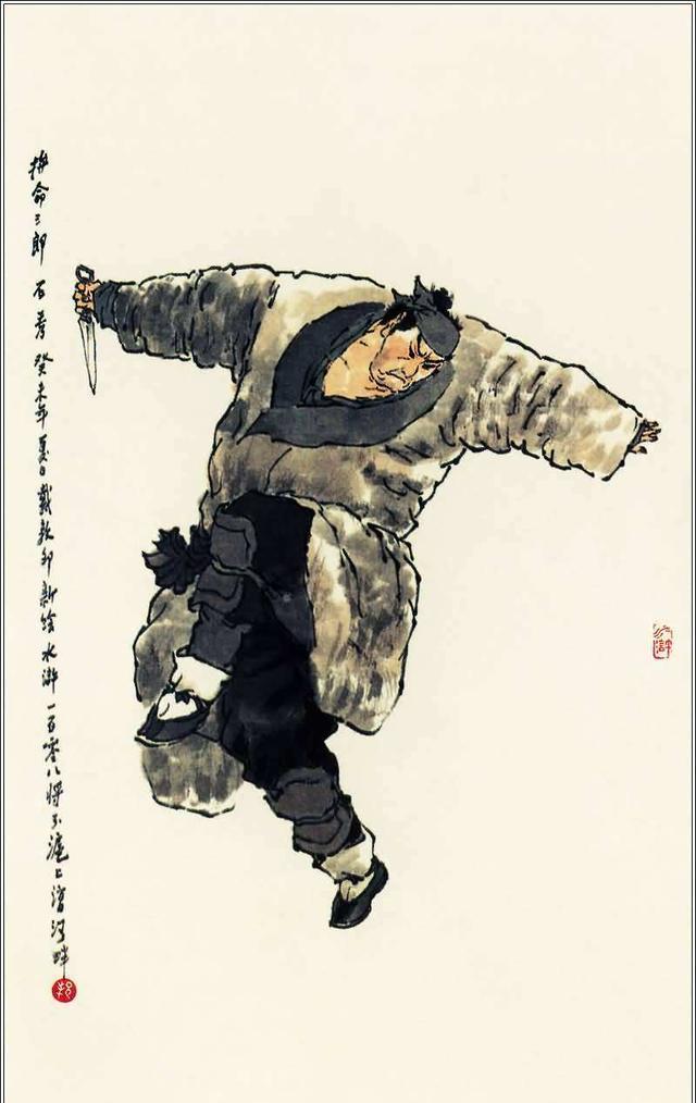 杨雄_石秀_潘巧云