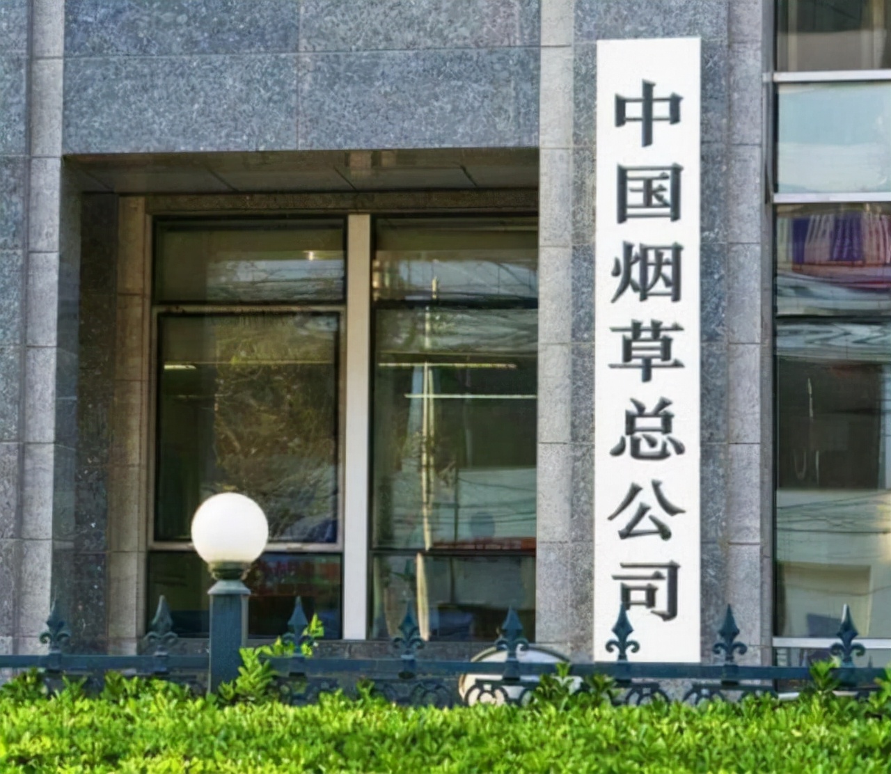 中国烟草“春招”来了！大量名额年薪10W+学历专科起步BOB全站(图4)
