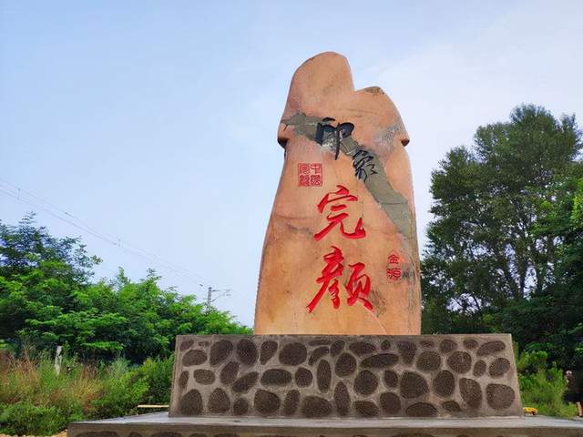 原创
鹿邑县有个完颜村,这里居住着金兀术的后人,他们生活得怎么样了