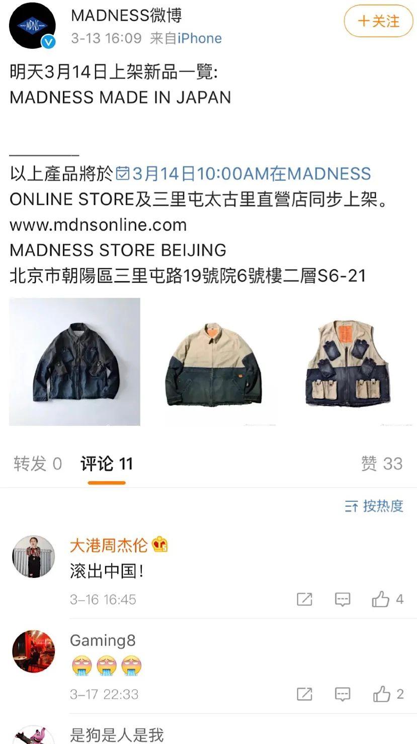 品牌 OFFWAY-很潮 New Balance和余文乐解约，周杰伦也受牵连？