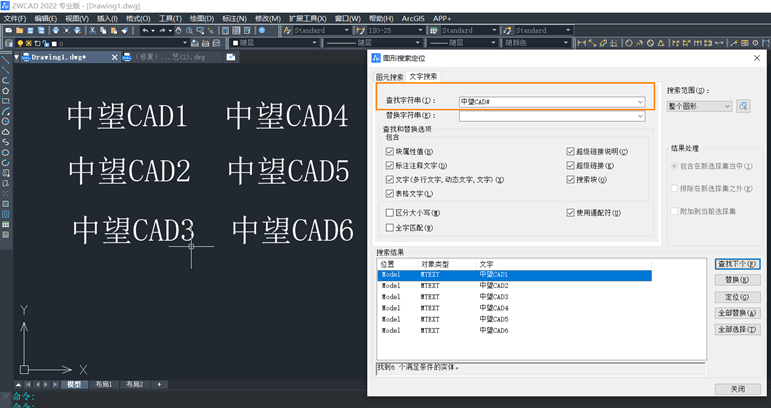 cad查找与替换功能你用对了吗