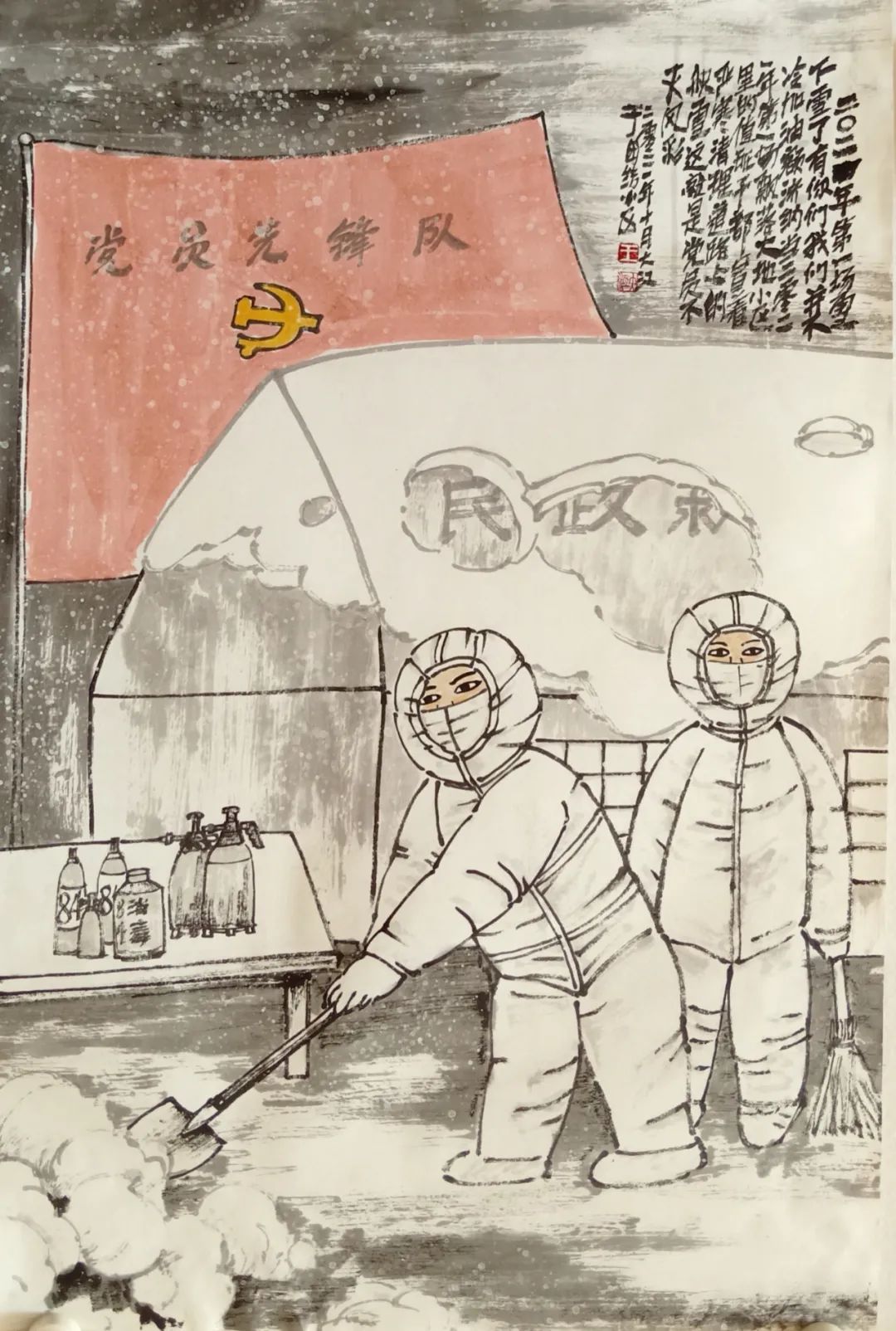 疫情防控国画作品图片